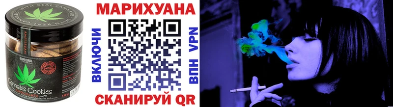Печенье с ТГК конопля Фурманов