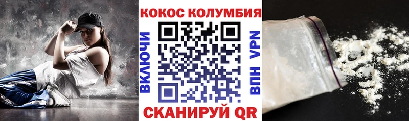 КОКАИН Эквадор  даркнет наркотические препараты  Фурманов  магазин продажи наркотиков 