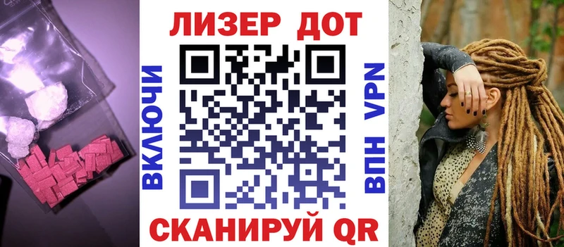 Лсд 25 экстази ecstasy  Фурманов 